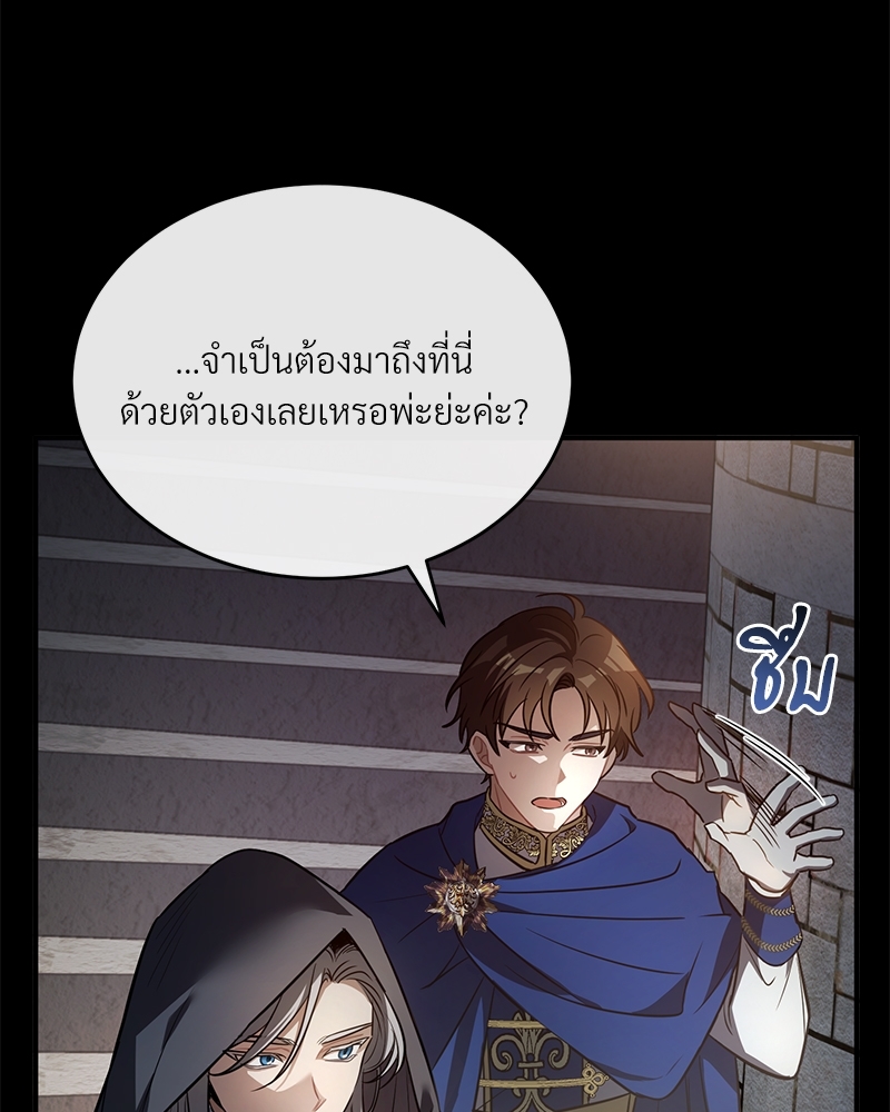 Shadowless Night ตอนที่ 11 051