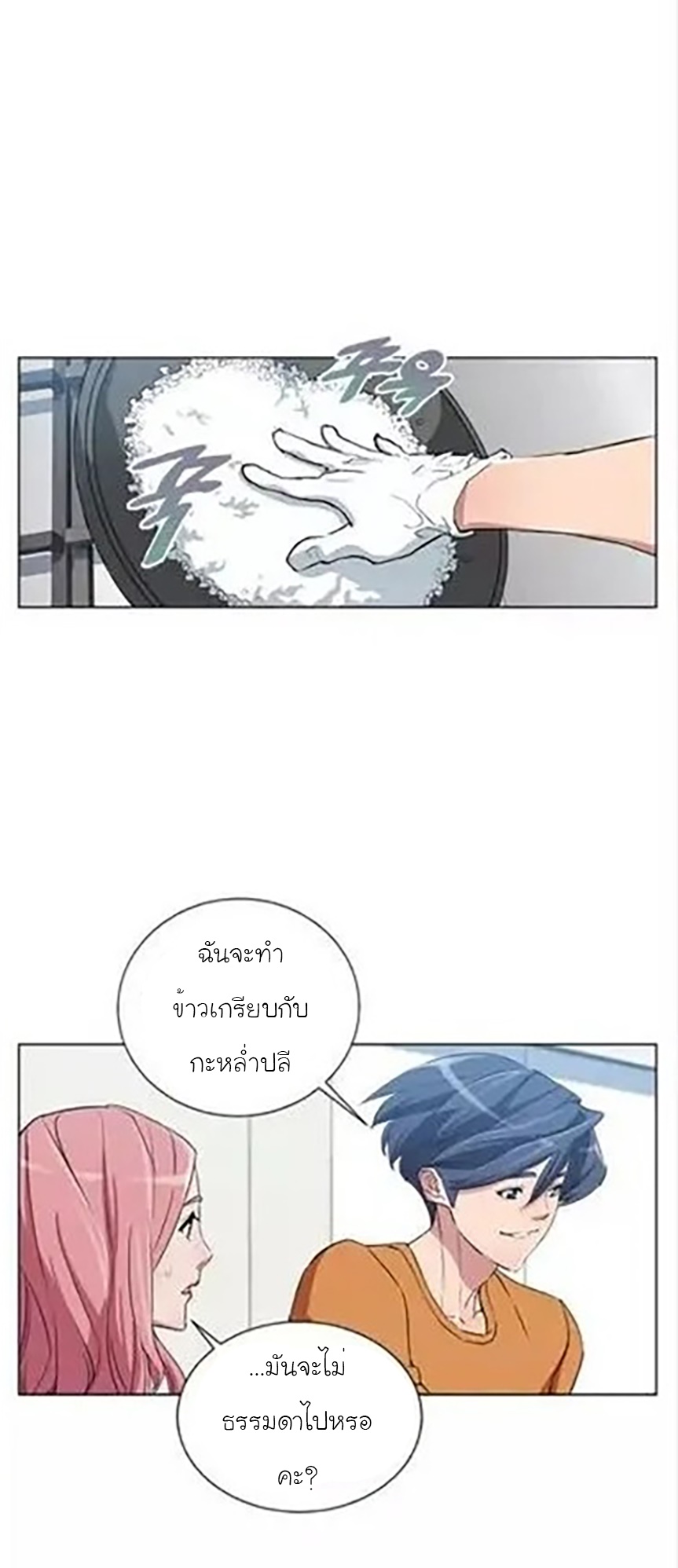 Read to Level Up35 (11)