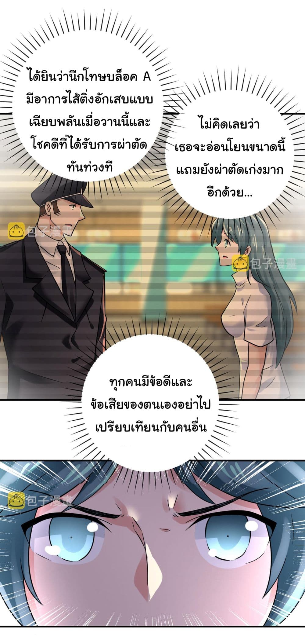 Apocalyptic Super System 351 (9)