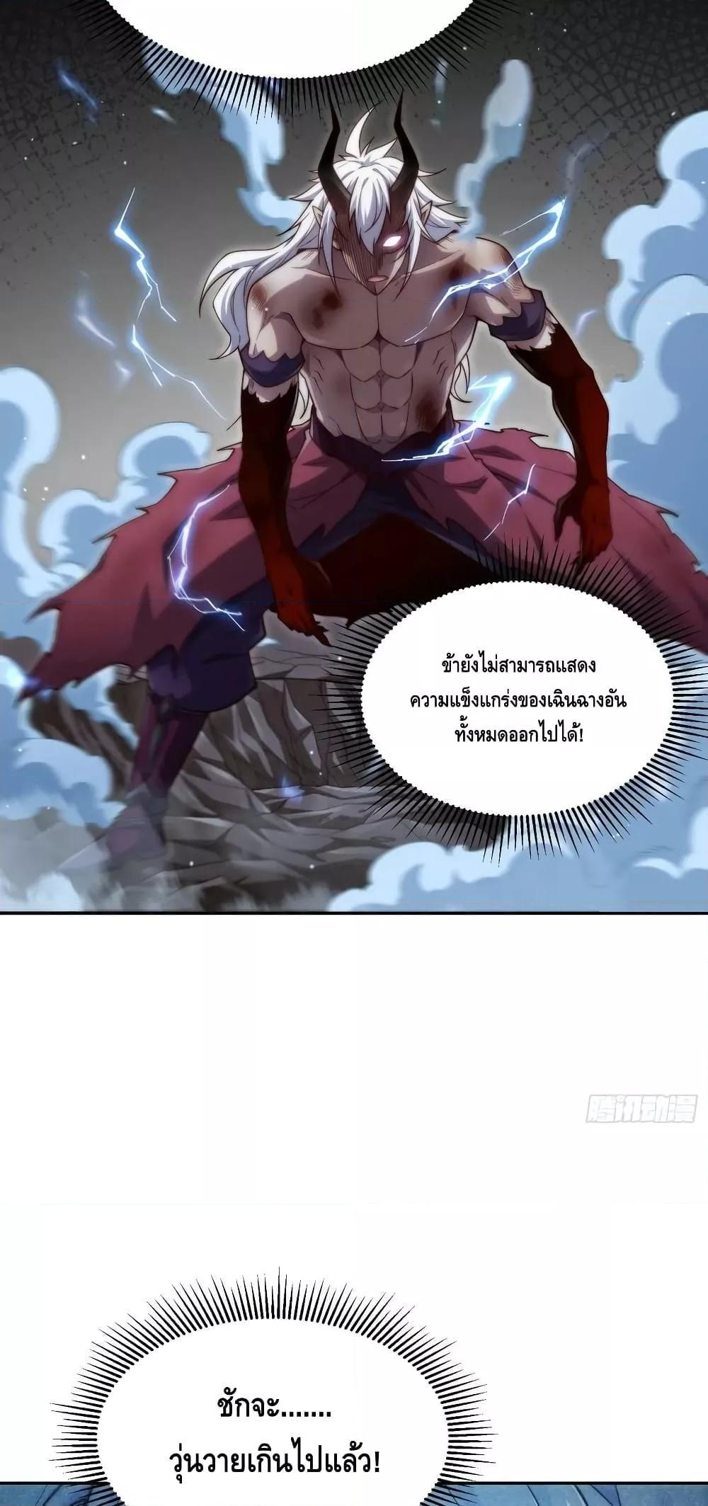 Invincible at The Start 83 29