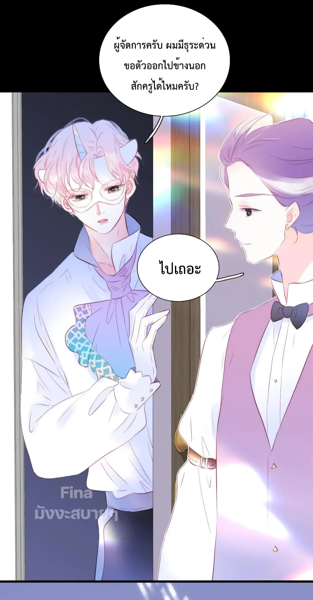 Hello, My Soul Mate 25 (33)