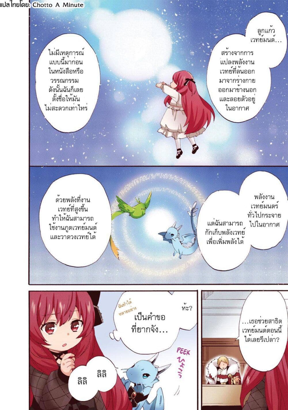 Head Start at Birth ตอนที่ 7 (19)