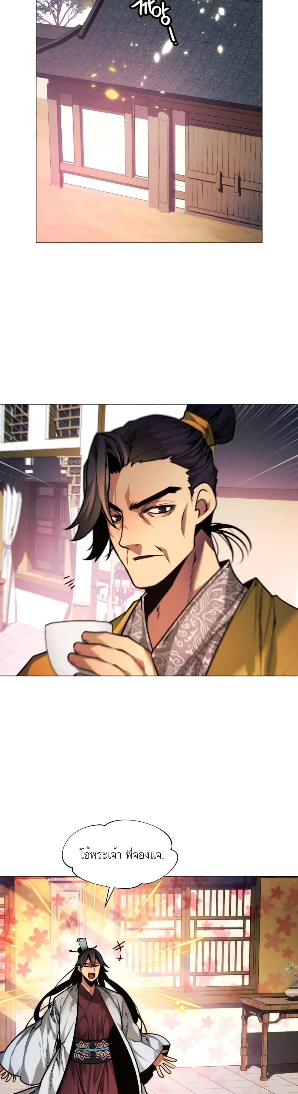 A Modern Man Who Got Transmigrated Into the Murim World 5 33