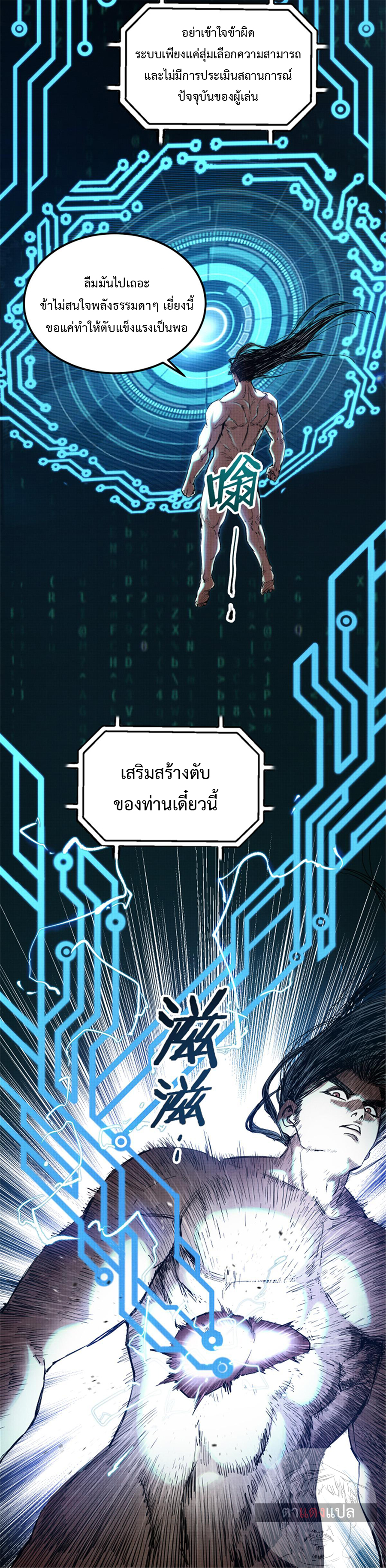 Lu Bu’s life story 24 (2)