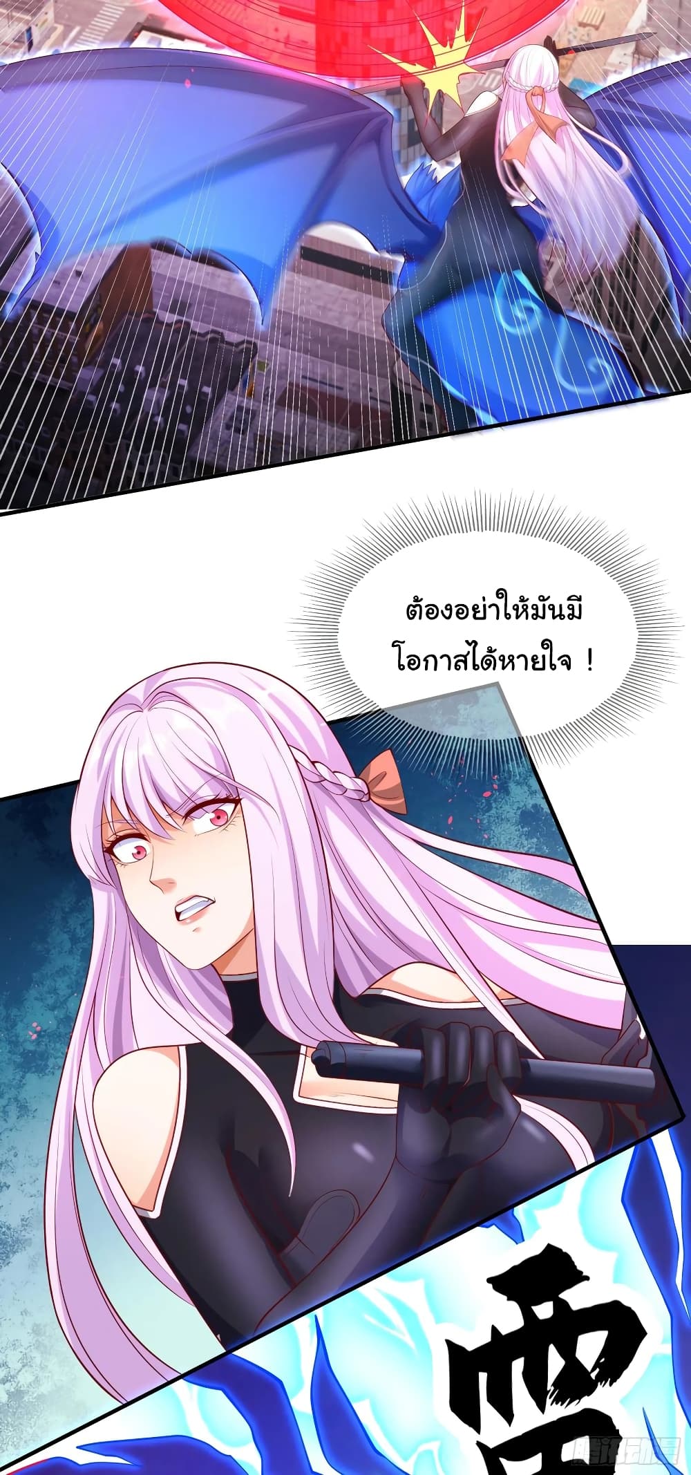 Awakening SSS Rank Skill After A Kiss เธ•เธญเธเธ—เธตเน 34 (18)