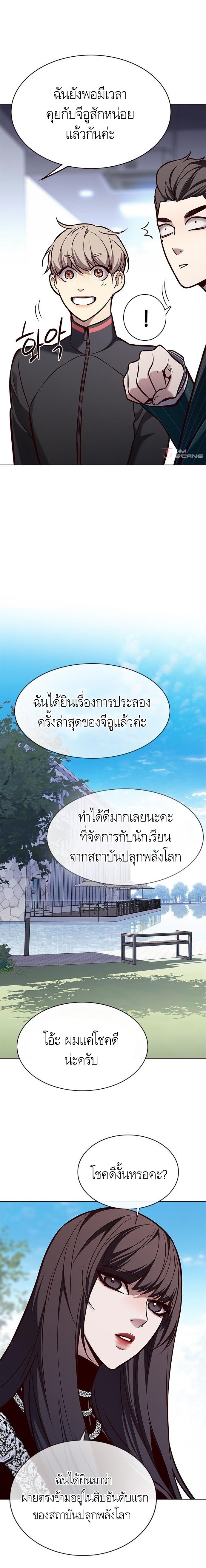 Eleceed ตอนที่ 170 11
