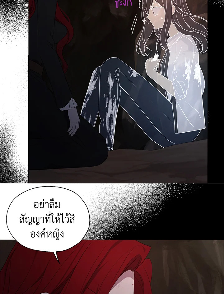 Seduce The Villain’s Father 115 51