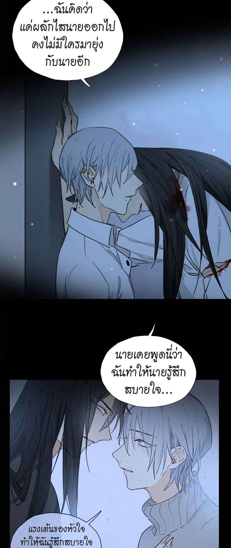 กฎรักแห่งออกัส57 22