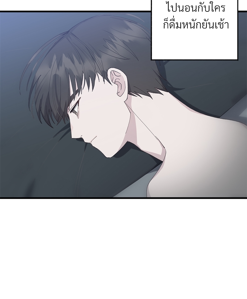 อย่าให้รักไปถึงร้อย 3 34