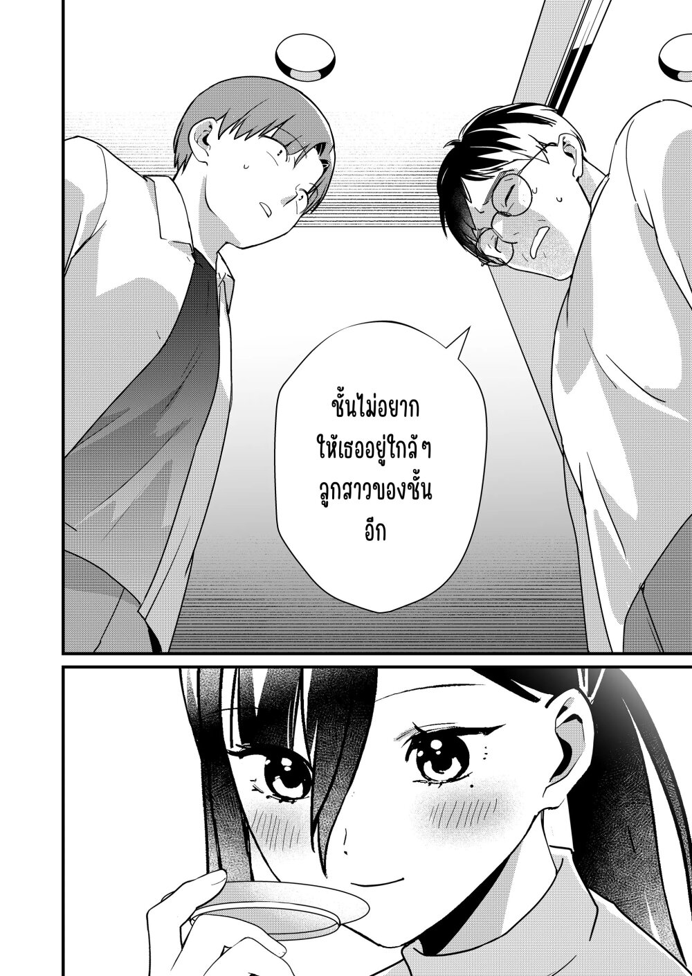 Tokimori san ga Muboubi desu 30 13