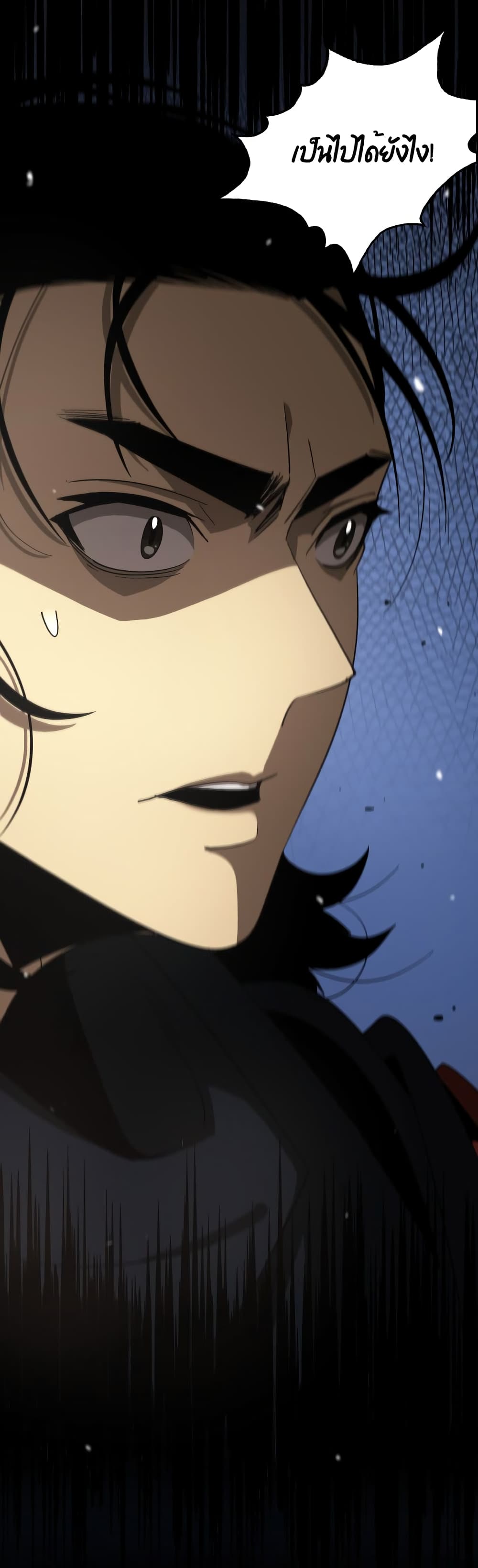 World’s Apocalypse Online ตอนที่ 108 (16)