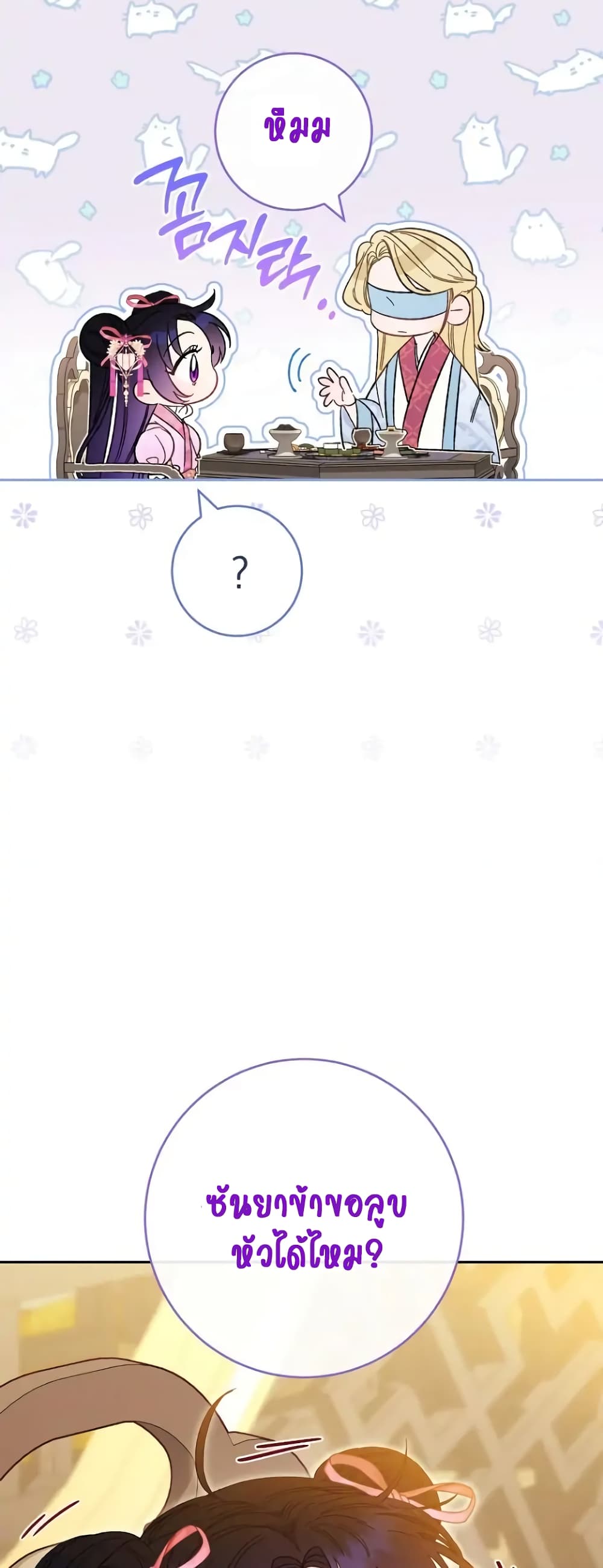 The Baby Concubine Wants to Live Quietly 7 27