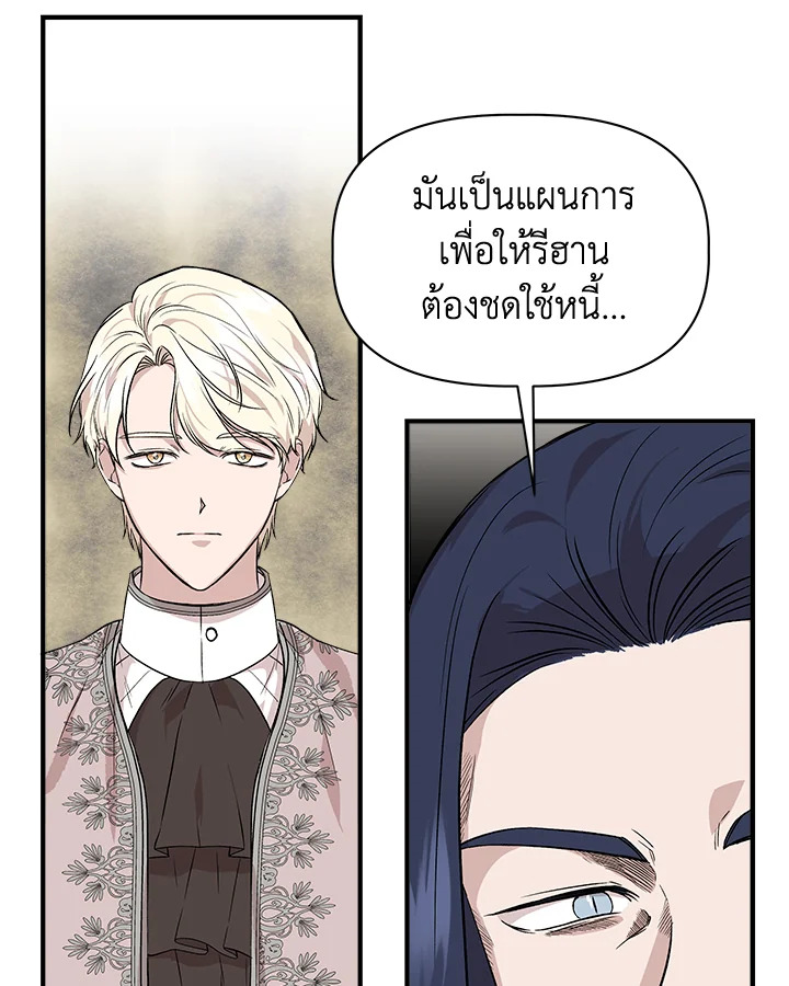 Cinderella Wasn’t Me 29 74