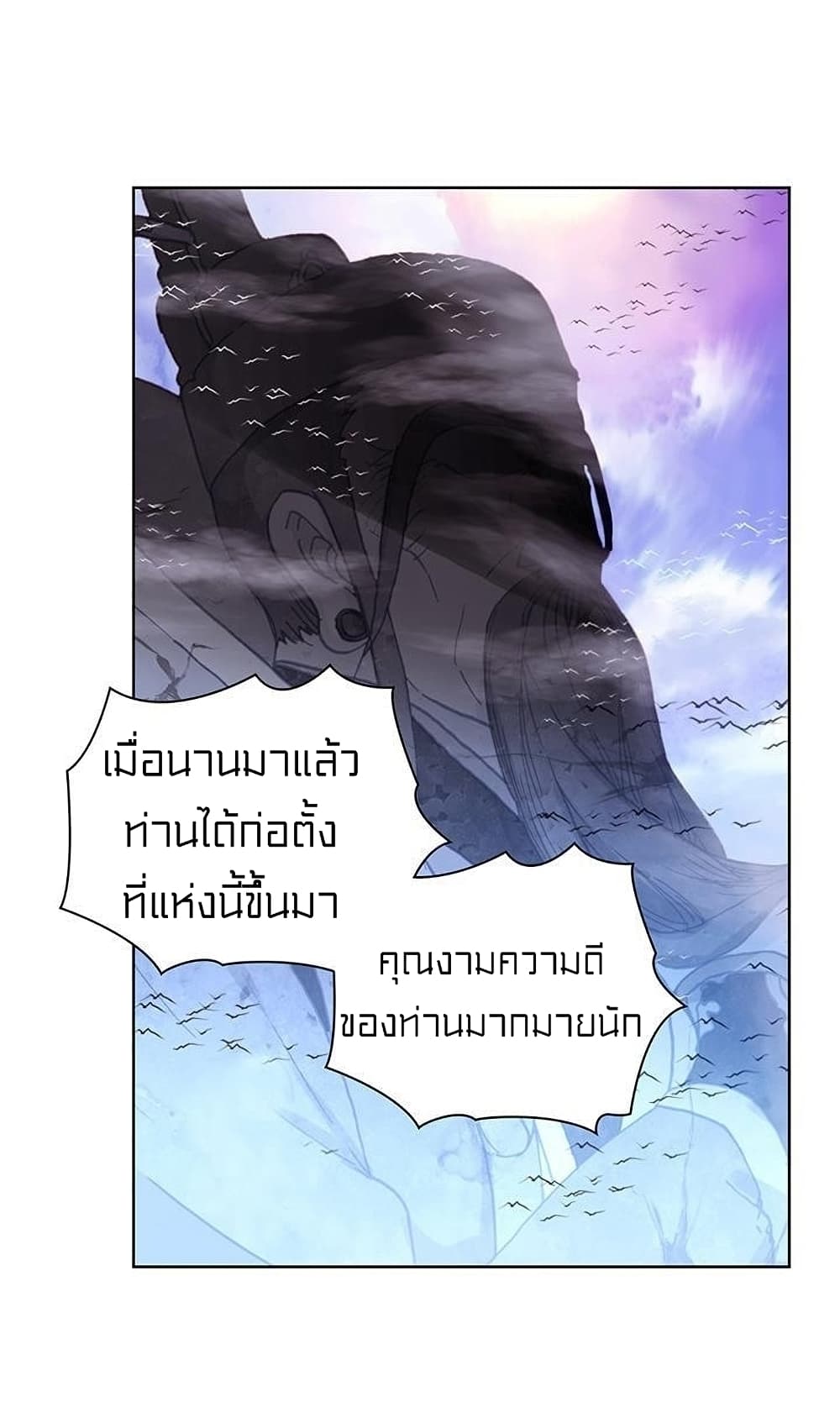 Perfect World ตอนที่ 76 (45)