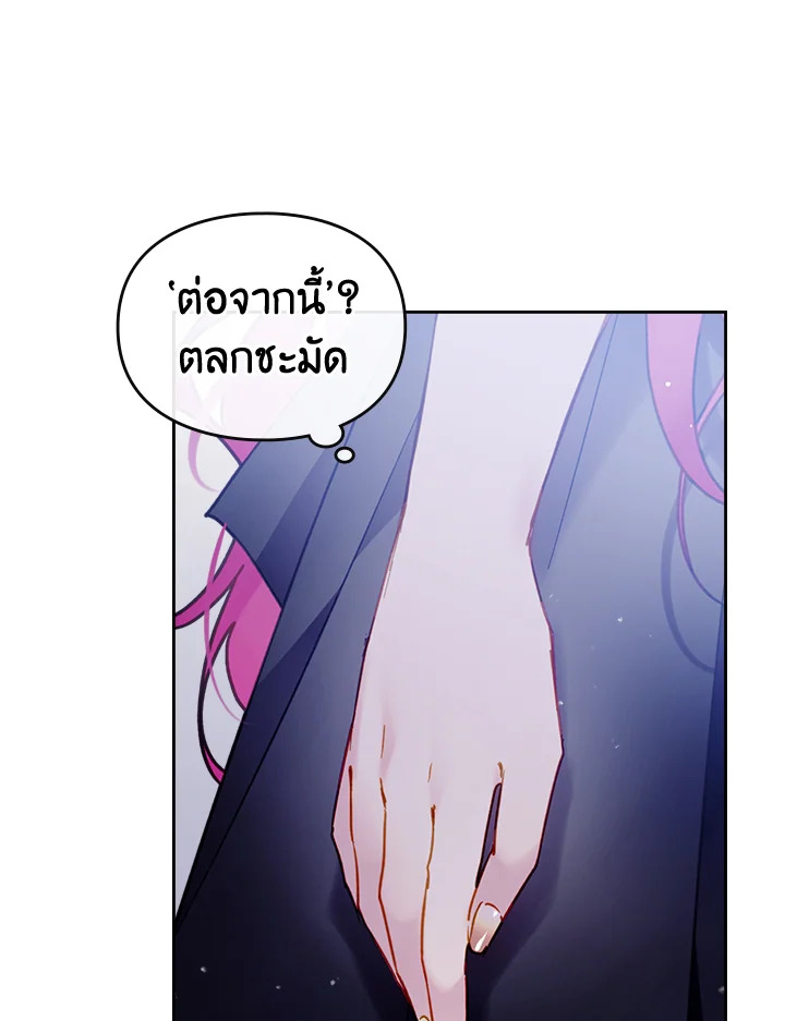 Death Is The Only Ending For The Villainess 106 81