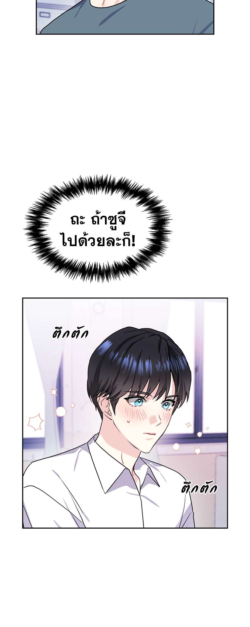 ท้องฟ้าของผม37 17