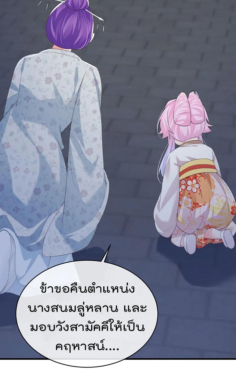 One Hundred Ways to Abuse Scum เธ•เธญเธเธ—เธตเน 58 (27)