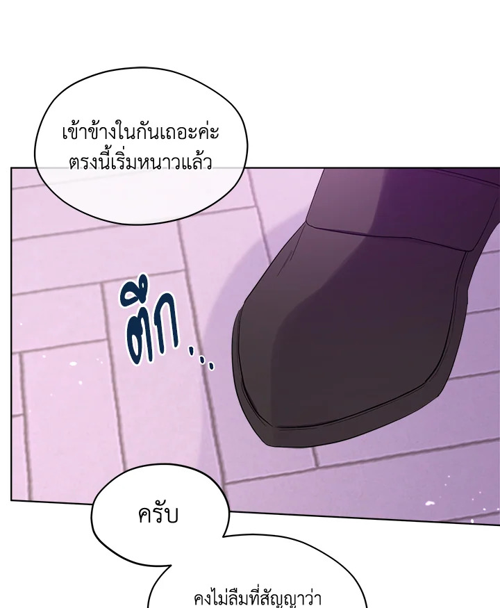 I Became the Male Lead’s Stepmother 72 124