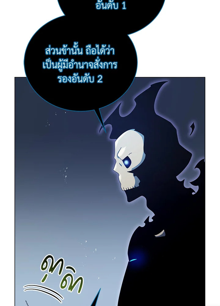 Necromancer Academy’s Genius Summoner 24 042