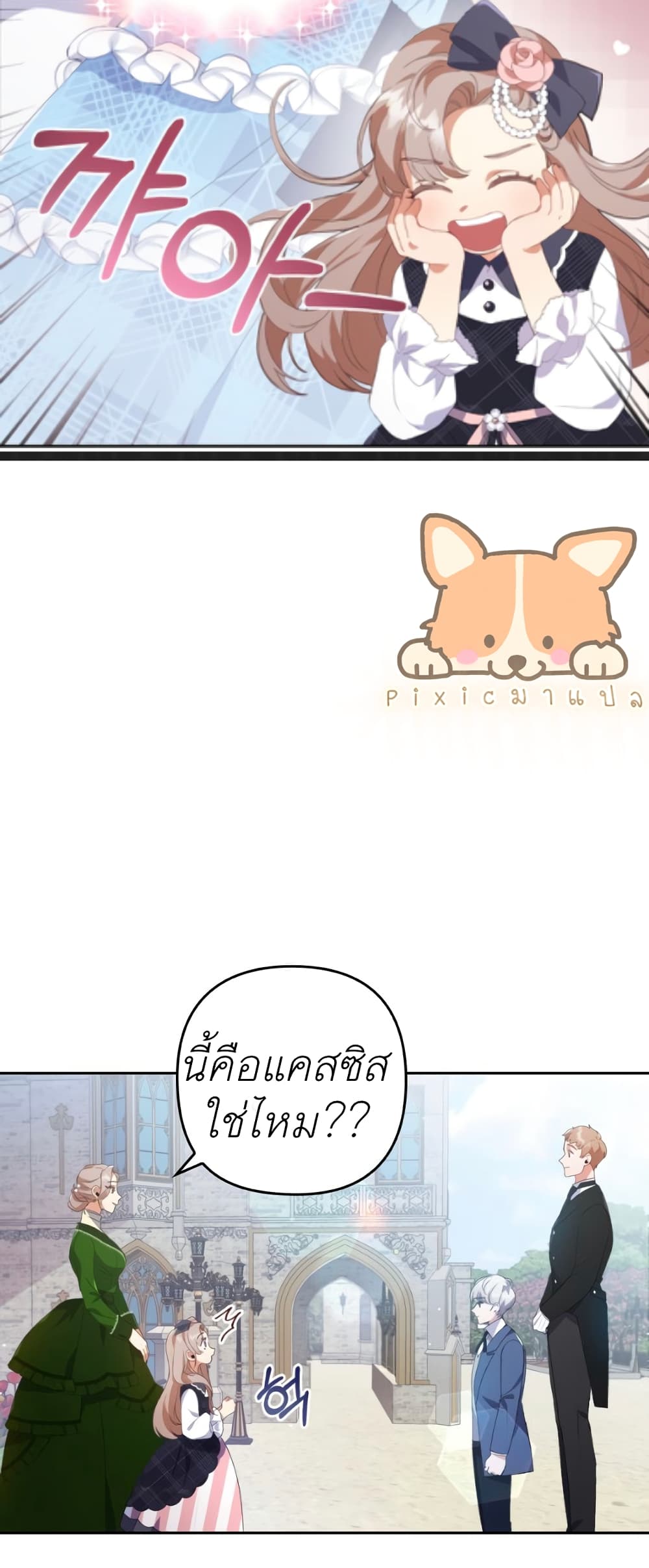 I Was Seduced by the Sick Male Lead 2 15