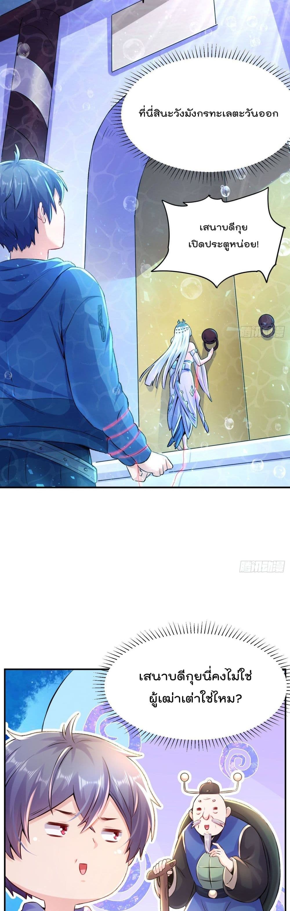 The Last Dragon King ตอนที่ 1 (34)