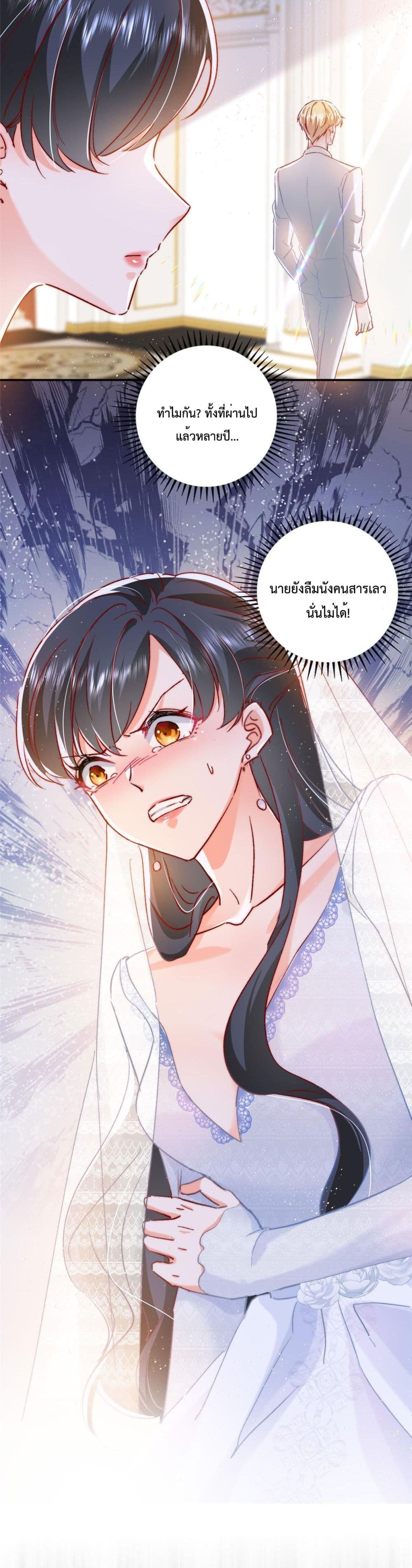 Declaration of love ตอนที่ 22 (16)