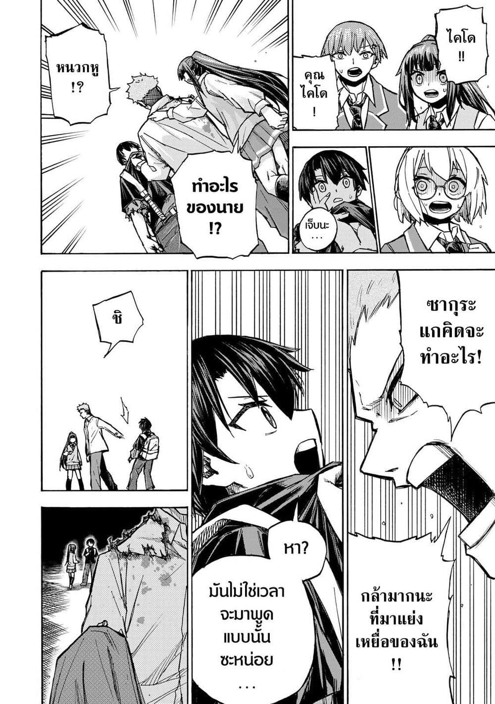 Saikyou de Saisoku no Mugen Level Up ตอนที่ 6 (16)