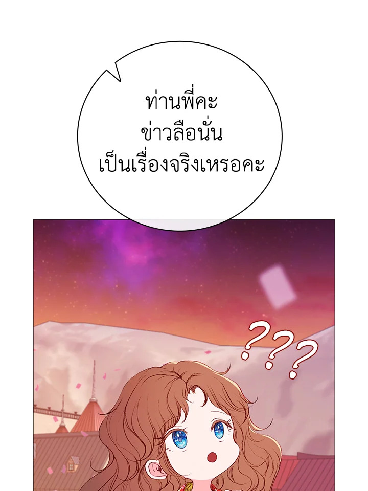 I Woke Up as the Ugly Duckling 39 67