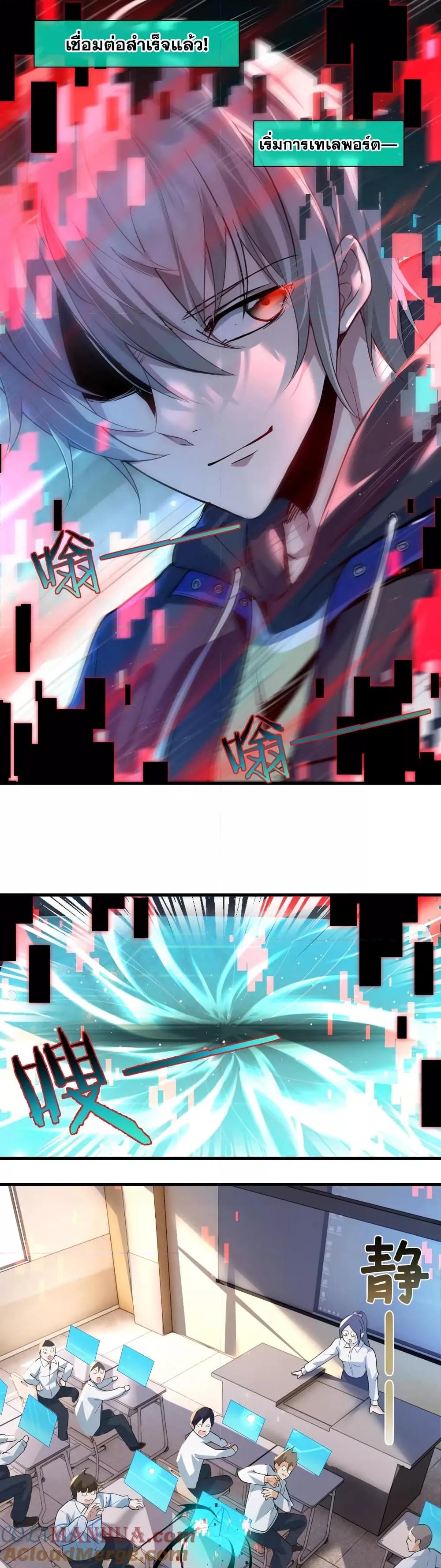 Global Ghost Control There Are Hundreds of Millions of Ghosts ตอนที่ 2 (7)