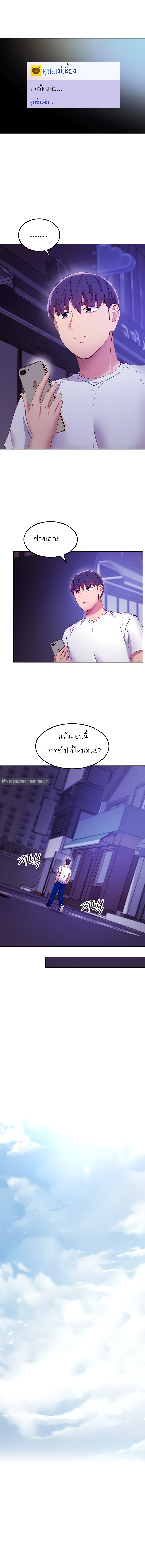 Stepmotherโ€s Friends 108 05