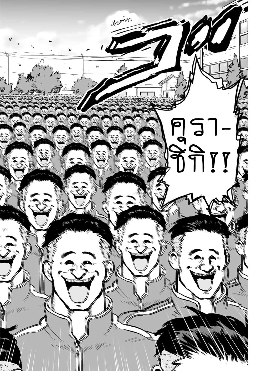 Manatsu no Grey Goo ตอนที่ 2.2 (8)