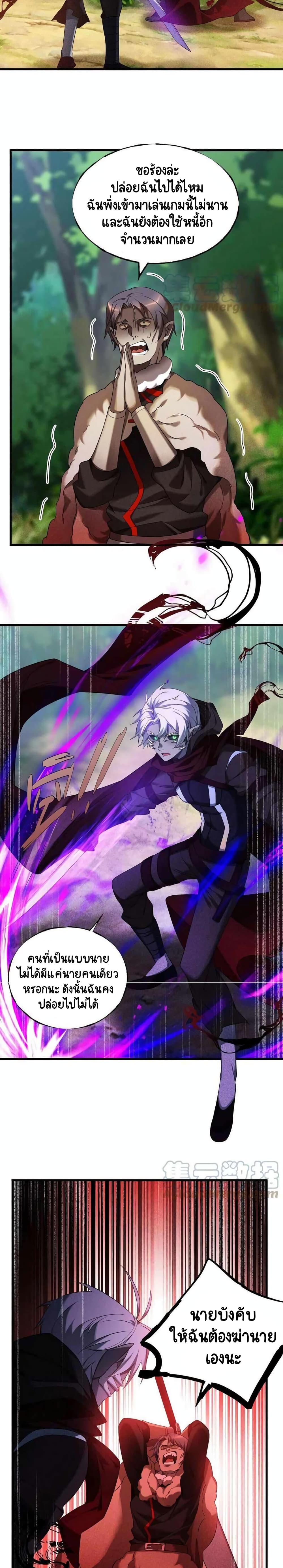 The Strongest Player ตอนที่ 22 (3)