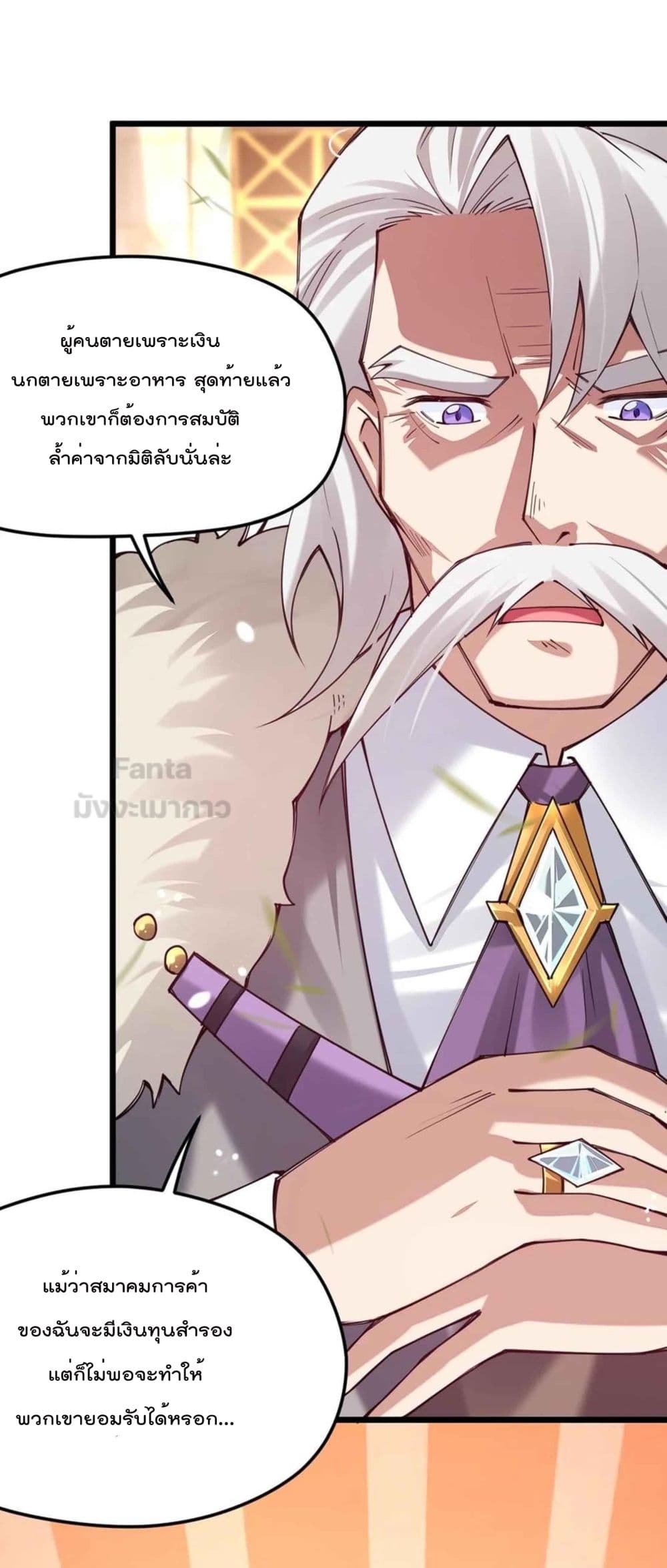 Sword God’s Life Is Not That Boring 32 (8)