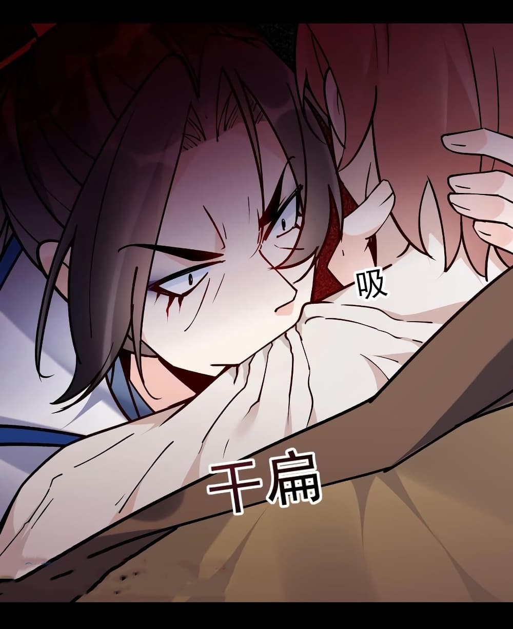 This Villain Has a Little Conscience, But Not Much! ตอนที่ 85 (31)