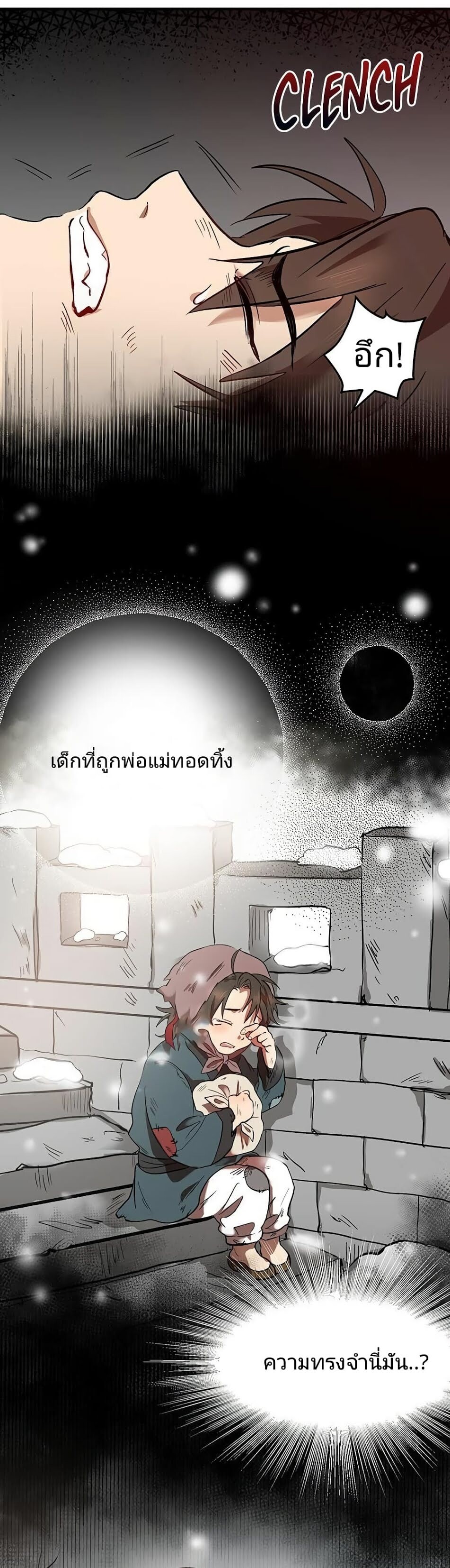 Path of the Shaman 2 13