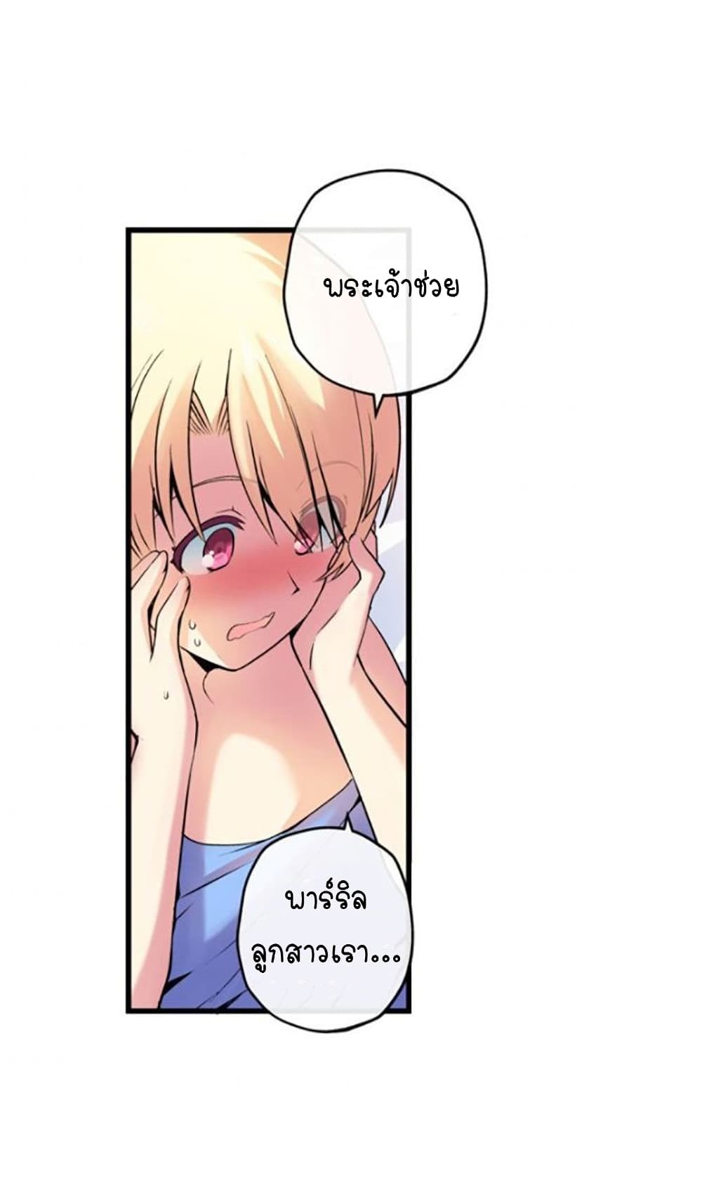 Circle Zero’s Otherworldly Hero Business Re ตอนที่ 9 (26)
