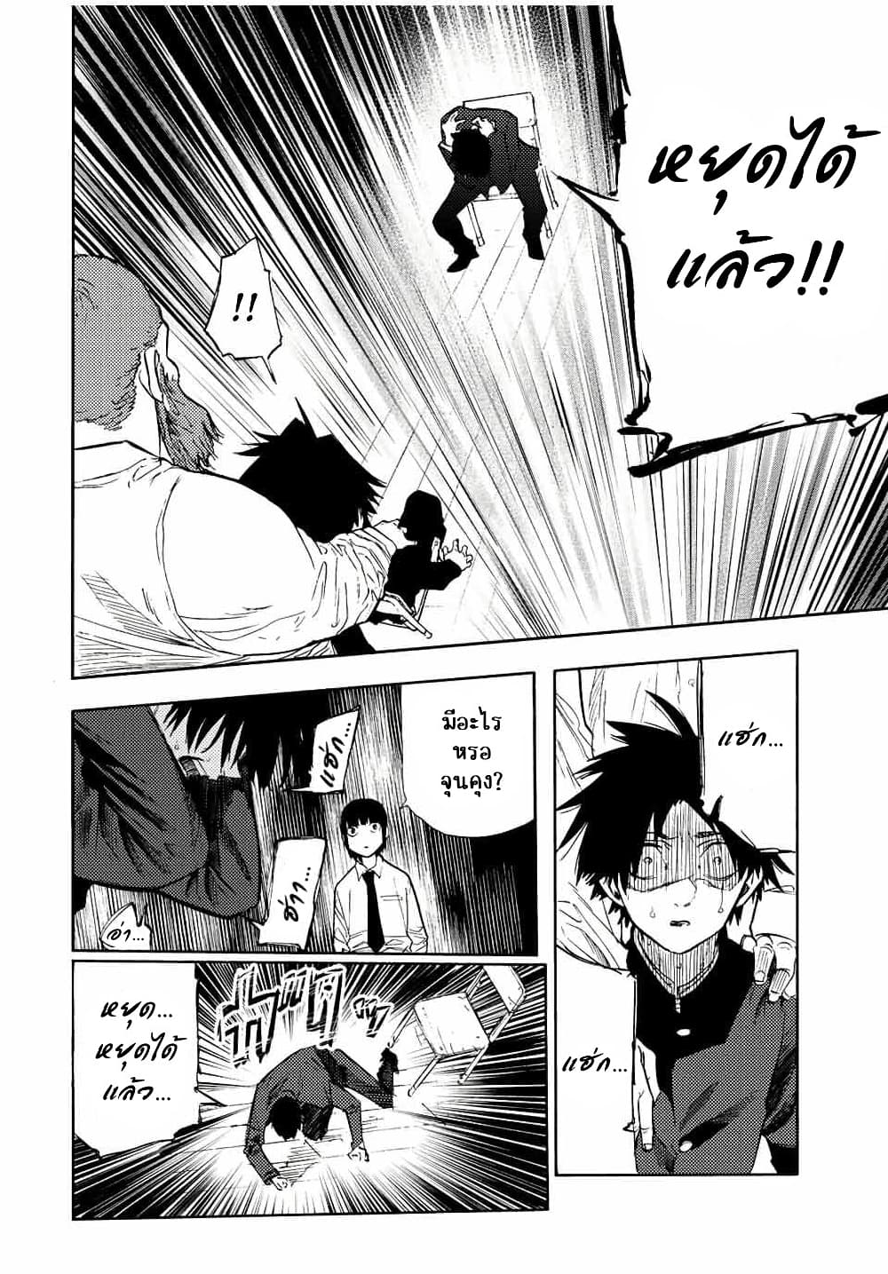 Juujika no Rokunin à¸à¸²à¸‡à¹€à¸‚à¸™à¸ªà¸µà¸Šà¸²à¸” 73 (8)