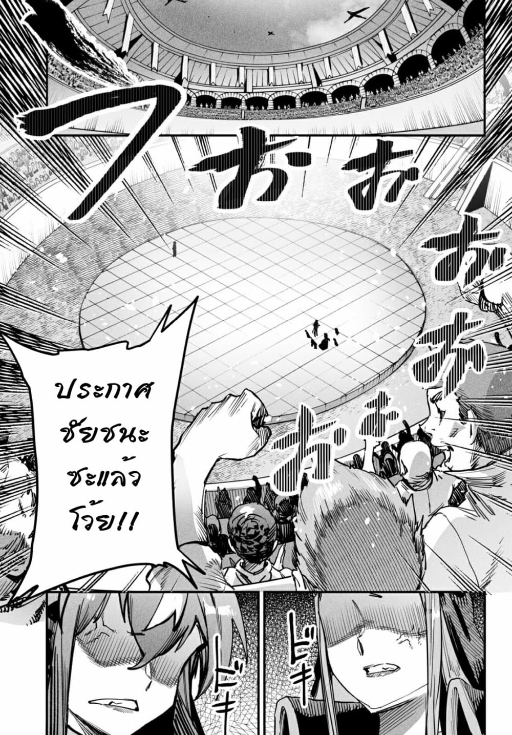 Reincarnation Coliseum à¸•à¸­à¸™à¸—à¸µà¹ˆ 1 (54)