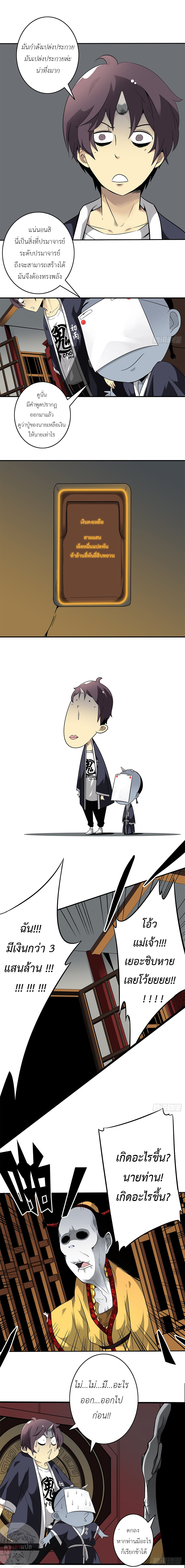 Ranked in Yin Class 6 (9)