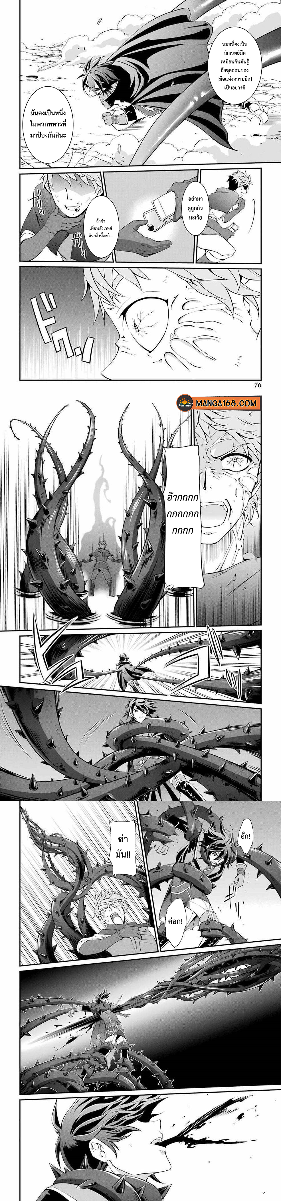 Shikkoku Tsukai No Saikyou Yuusha ~ Nakama Zenin Ni… No De Saikyou No Mamono To Kumimasu 5 (8)