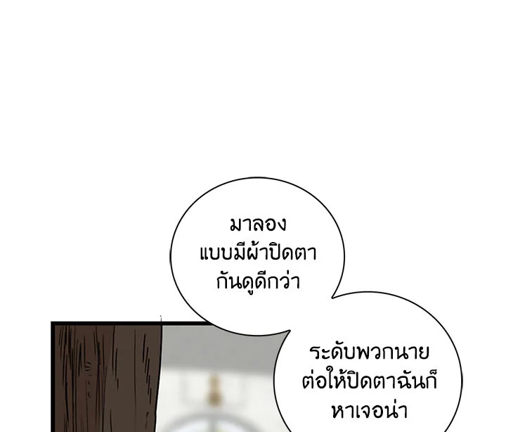 I Became the Villain's Mother 33 083