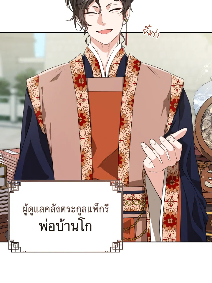 I Became the Despised Granddaughter of the Powerful Martial Arts Family 9 006