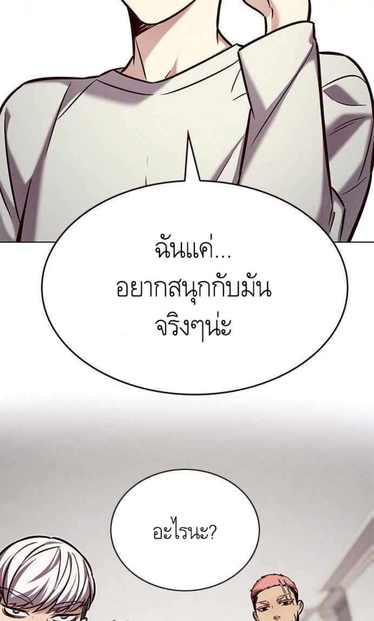 Eleceed 200.55