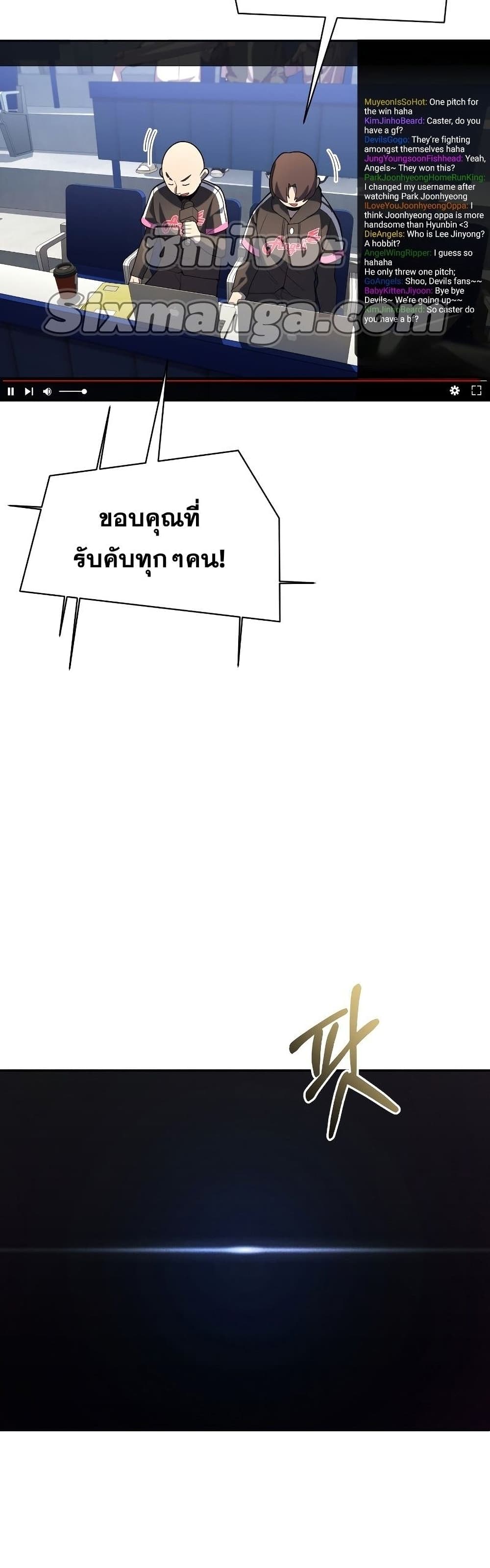 King of the Mound à¸•à¸­à¸™à¸—à¸µà¹ˆ 24 (35)