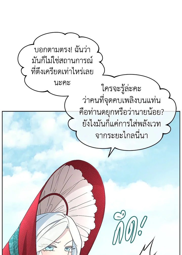 I Became the Male Lead’s Stepmother 56 042