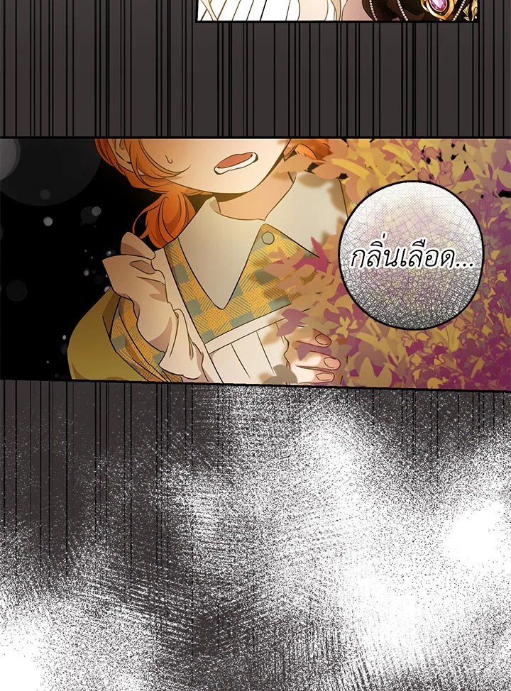 The Taming of the Tyrant 61 15