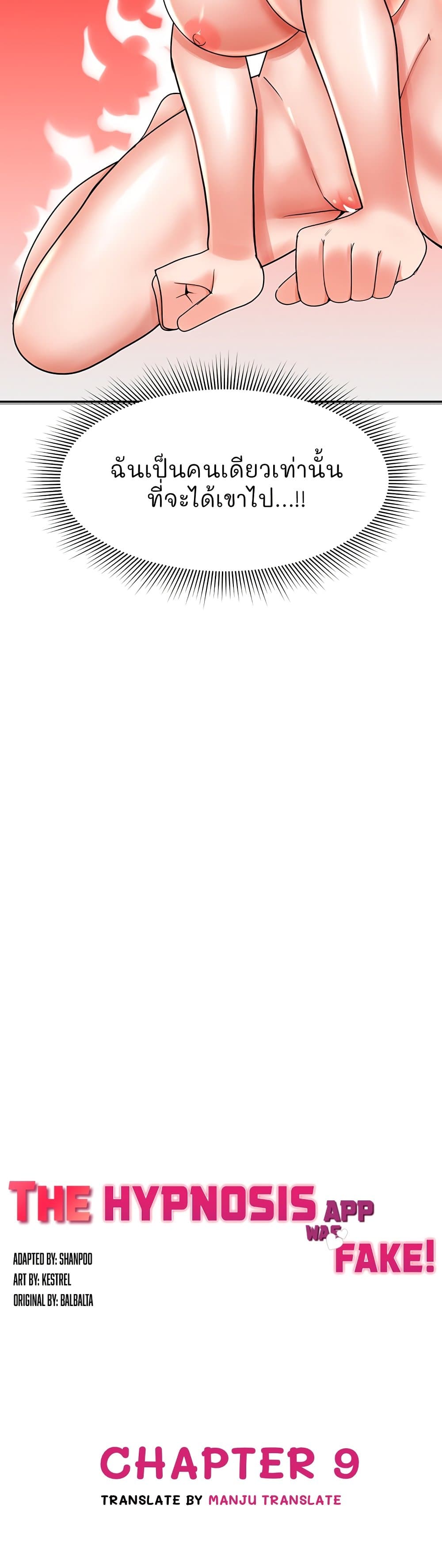 The Hypnosis App Was Fake 9 (11)