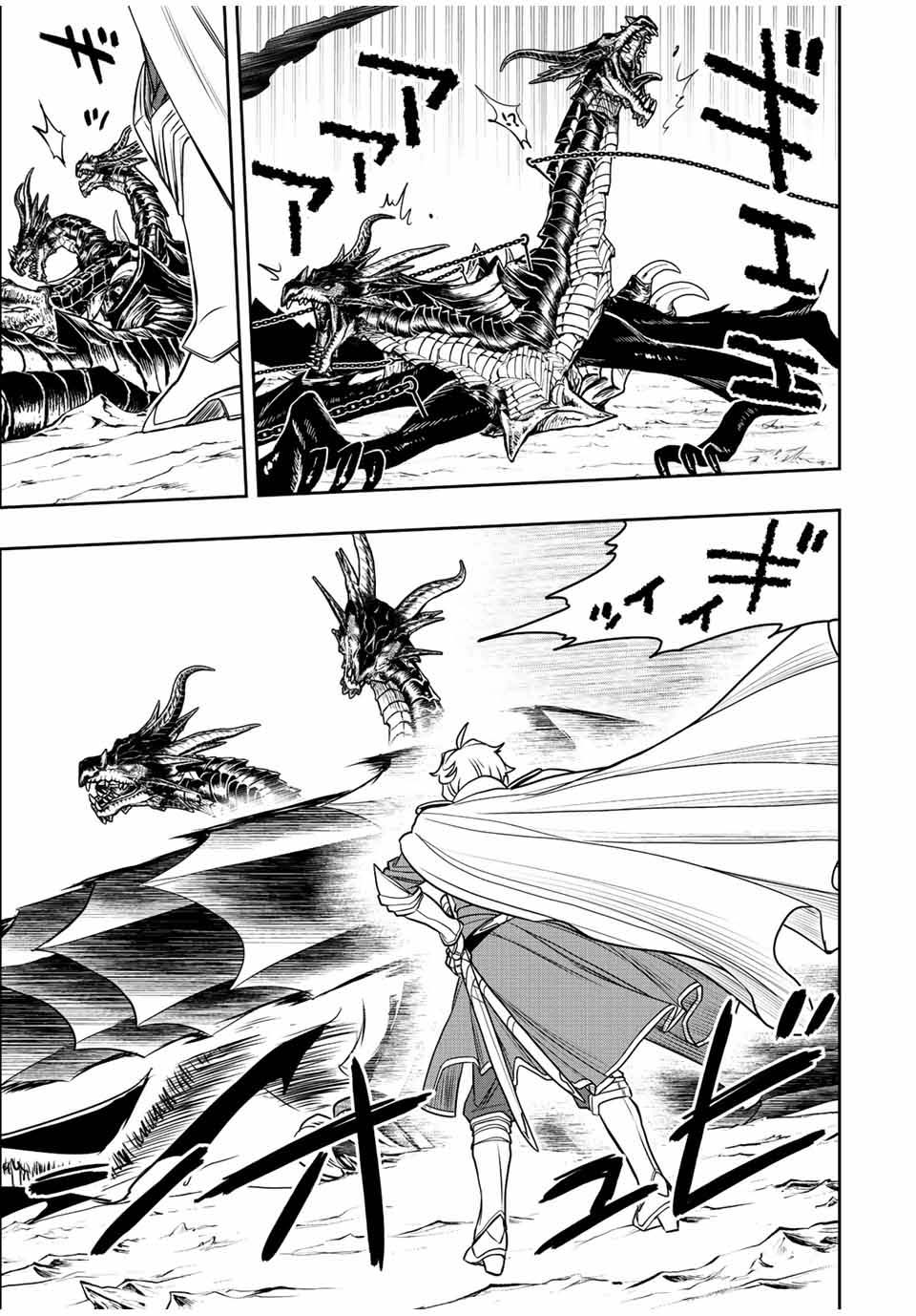 Dame Skill “Jidou Kinou” Ga Kakusei Shimashita ตอนที่ 49 (8)