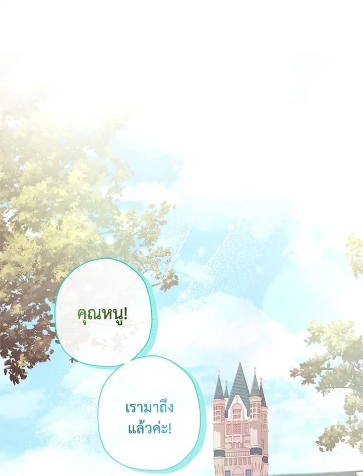 I Became the Male Lead’s Adopted Daughter 53 52