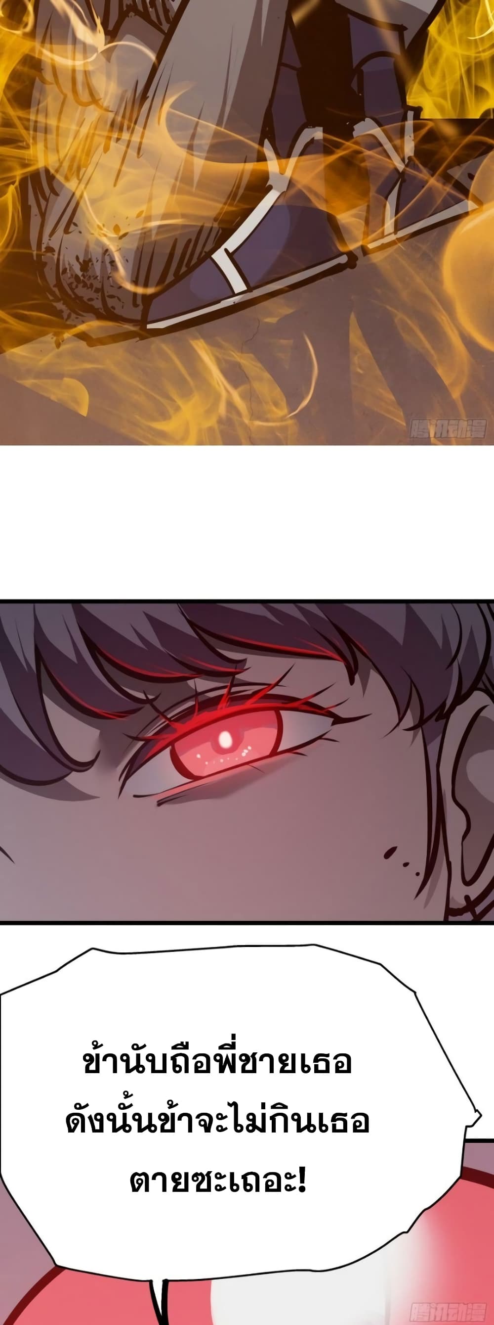 Star Prison ตอนที่ 19 (35)